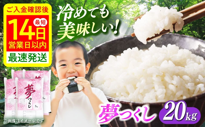 白米 米 お米 精米  ゆめつくし ご飯 ごはん おこめ 弁当 お弁当
