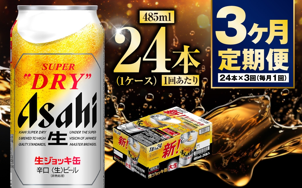 大生ジョッキ485ml（1ケース）