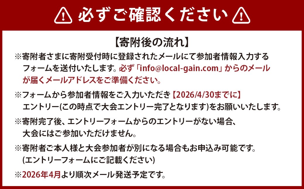 阿蘇くまもと空港早朝ランウェイマラソン  参加権 