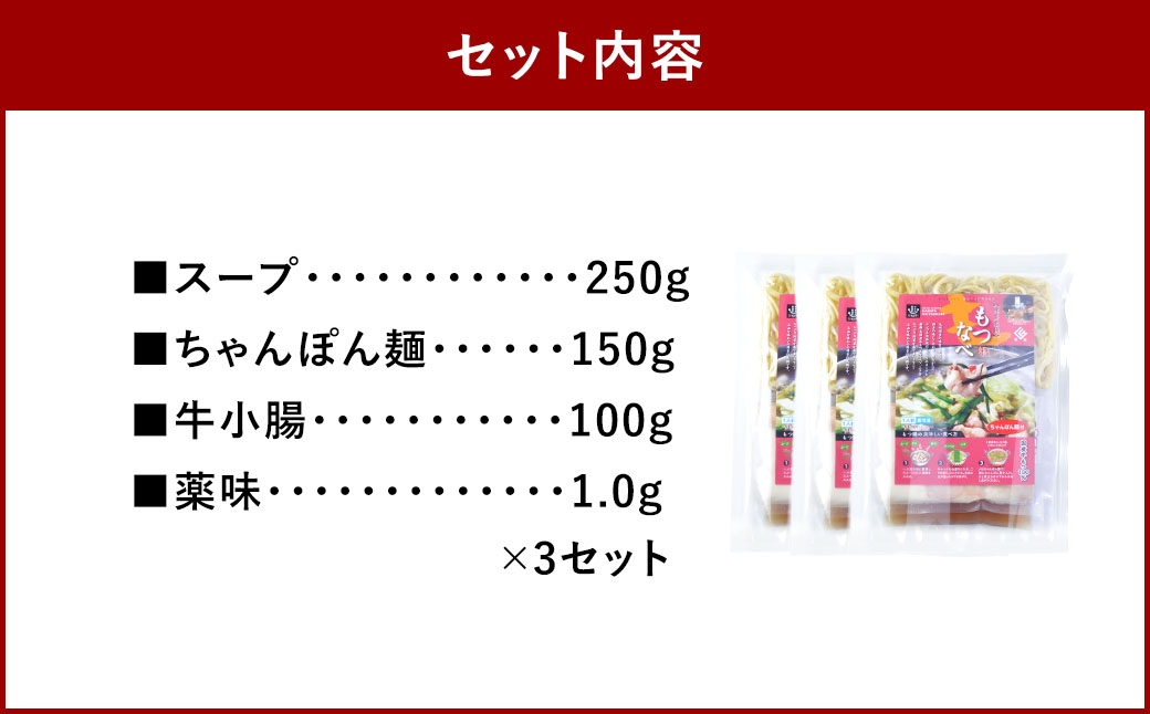 鶏家のもつ鍋セット