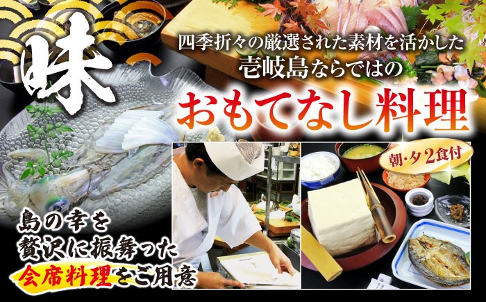 宿泊券 旅行券 体験 チケット グルメ旅 島旅行 島旅 ペア宿泊券 特別室