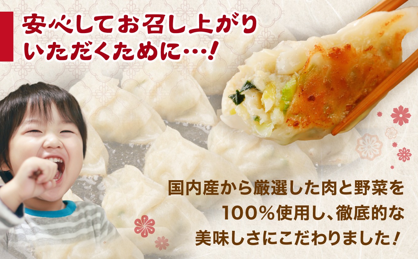 国内産から厳選した肉と野菜を使用しております