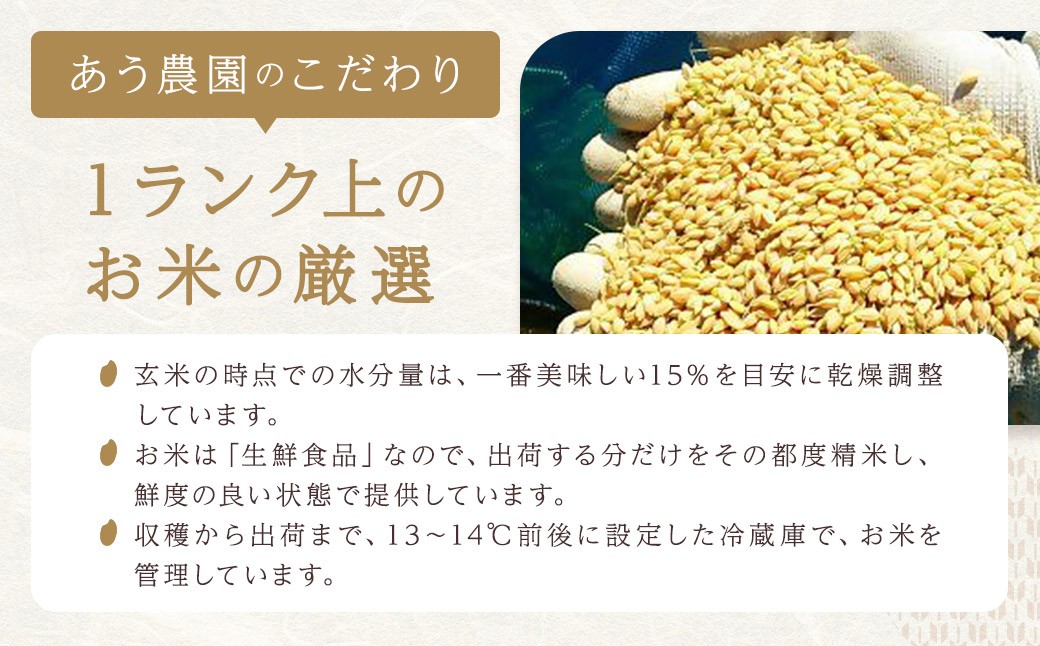 【令和6年産】 自然環境米 鬼北のせせらぎ（コシヒカリ） 5kg 米 お米 【えひめの町（超）推し！（鬼北町）】（391-1）