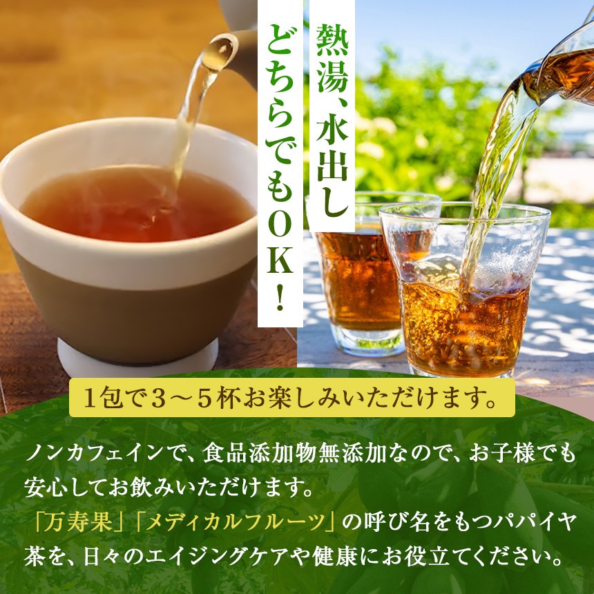 パパイヤの花言葉は、「燃える思い」