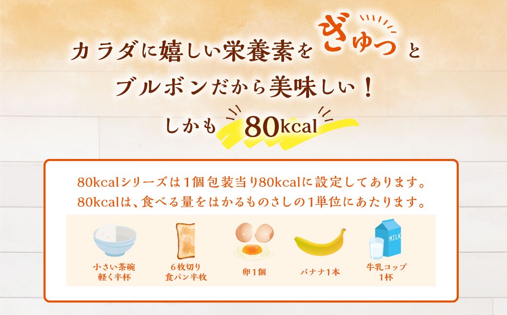 ブルボン「天然酵母のクラッカー」48枚入×6袋