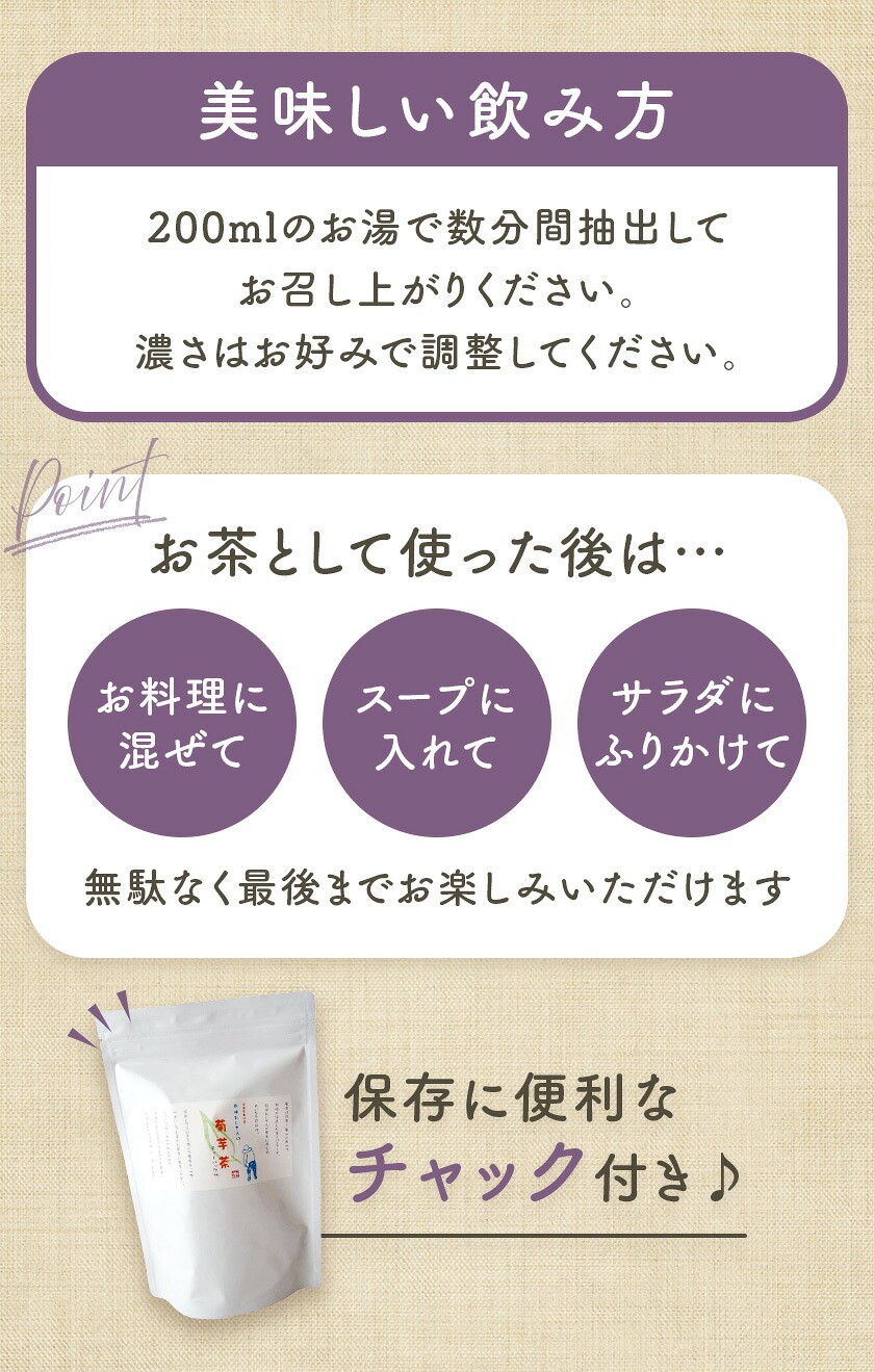 乾燥おじさんの 菊芋 セット（菊芋チップス 3袋・菊芋茶 1袋）お茶