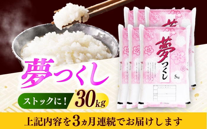 白米 米 お米 精米  ゆめつくし ご飯 ごはん おこめ 弁当 お弁当
