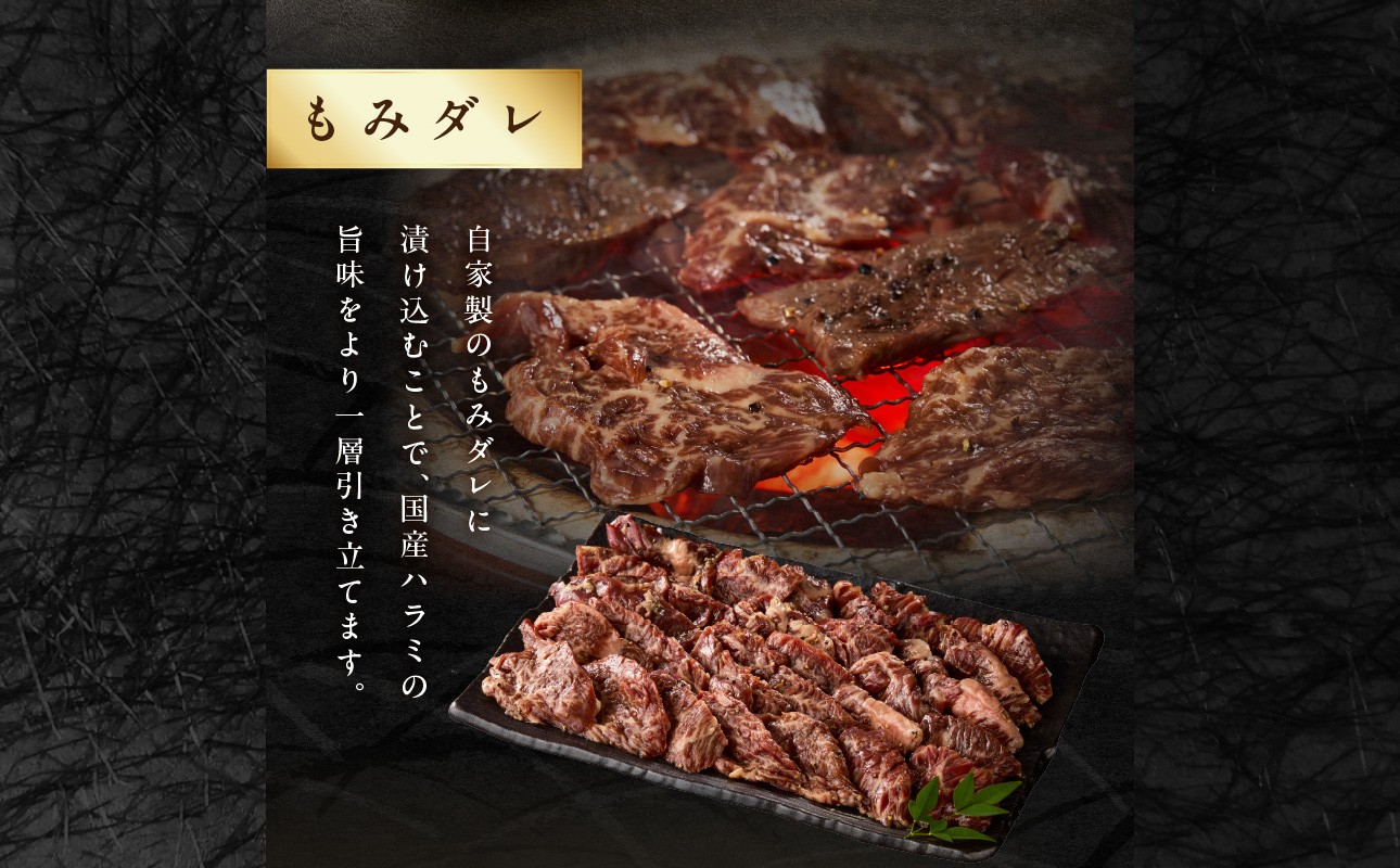 「京都人気焼肉店」貴重！肉汁溢れる 国産牛ハラミ 250g