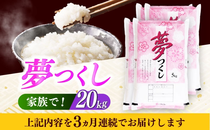 白米 米 お米 精米  ゆめつくし ご飯 ごはん おこめ 弁当 お弁当