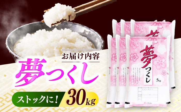 白米 米 お米 精米  ゆめつくし ご飯 ごはん おこめ 弁当 お弁当