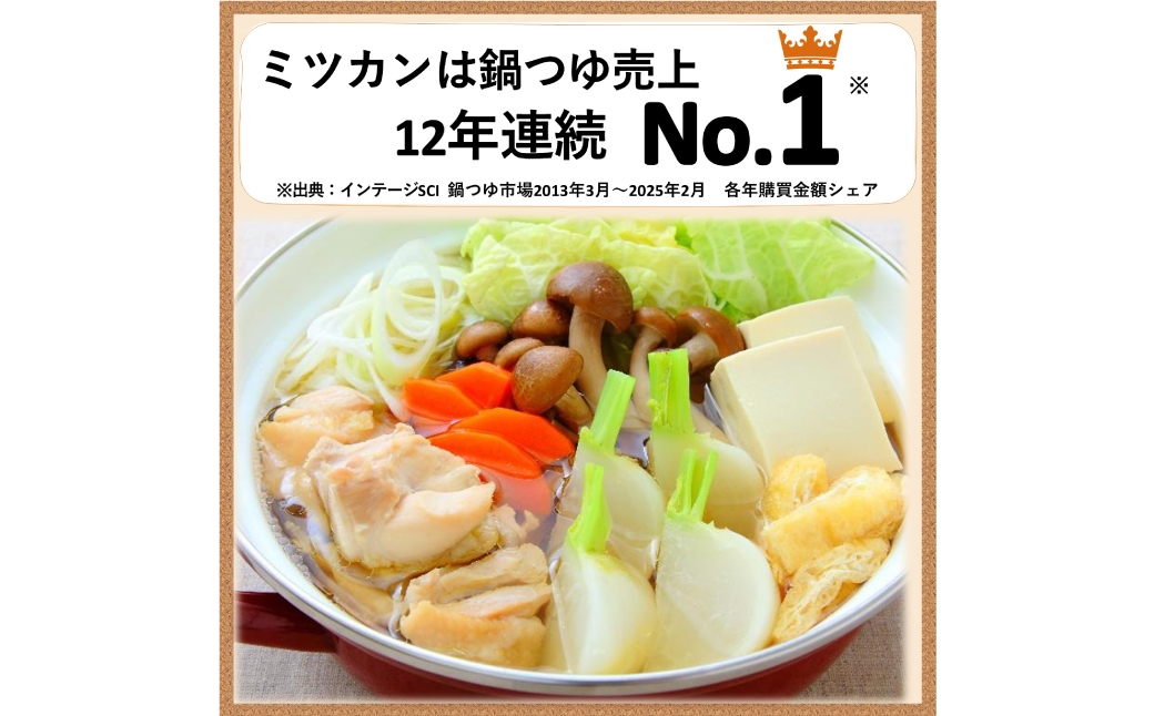 地鶏昆布だし鍋つゆ ストレート
