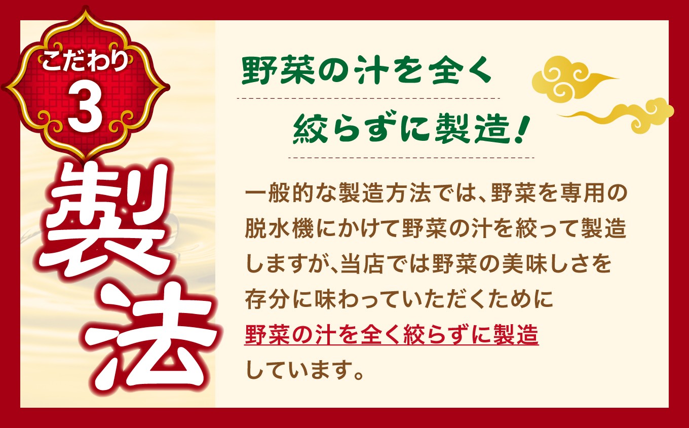 こだわり〜その3〜製法