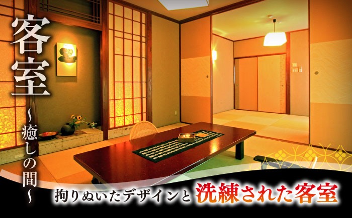 宿泊券 旅行券 体験 チケット グルメ旅 島旅行 島旅 ペア宿泊券 特別室