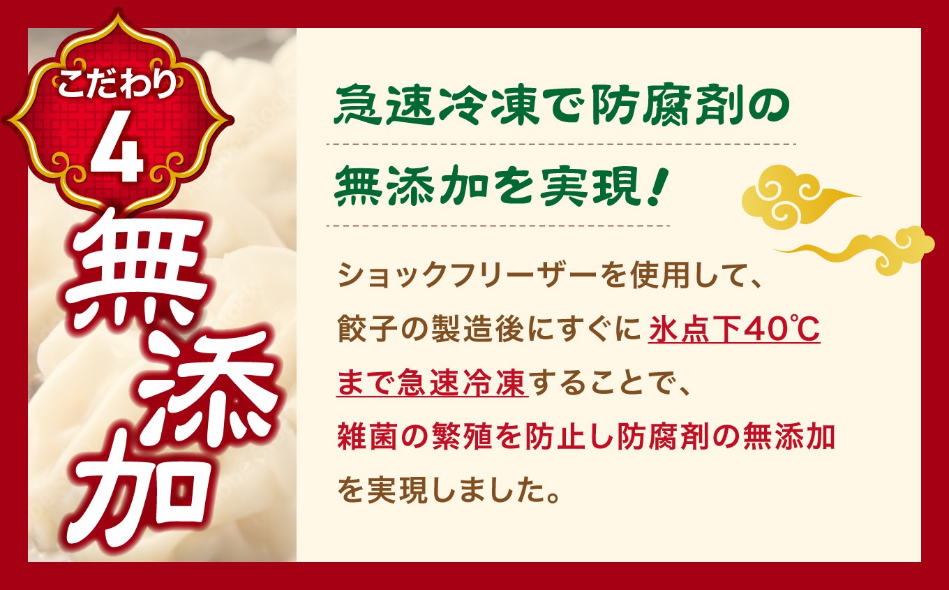 こだわり〜その4〜無添加