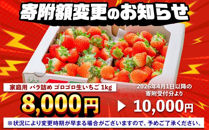 いちご イチゴ 苺 1kg 1キロ ゆめのか 恋みのり 2種 ミックス 詰め合わせ セット バラ バラ詰め 家庭用