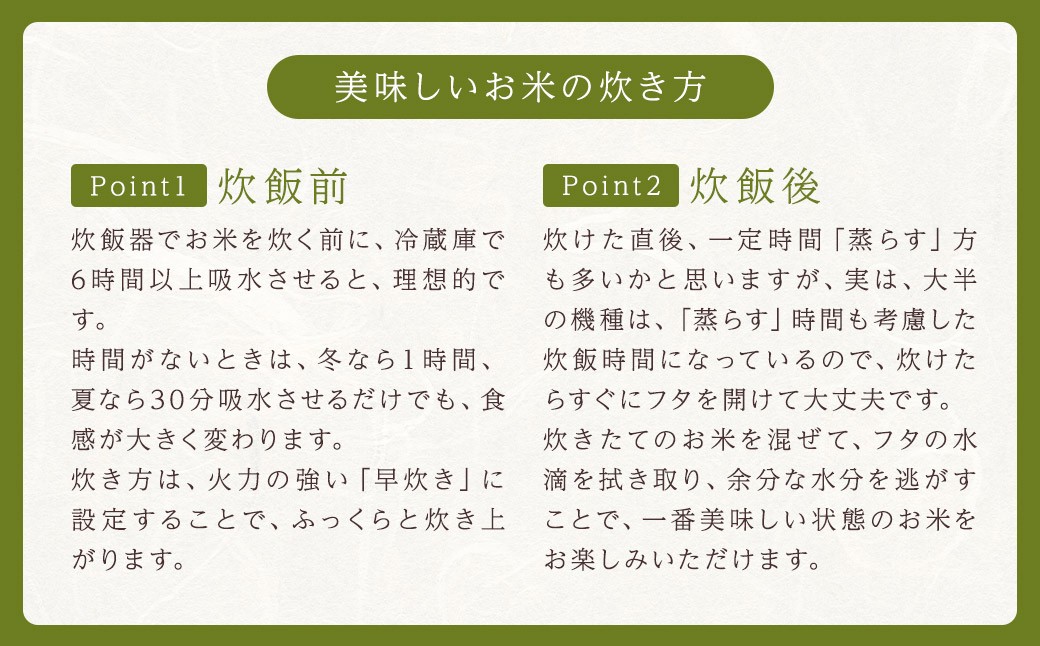 【令和6年産】 ひめの凜プレミアム＆自然環境米 鬼北のせせらぎ（コシヒカリ）【えひめの町（超）推し！（鬼北町）】（392-1）