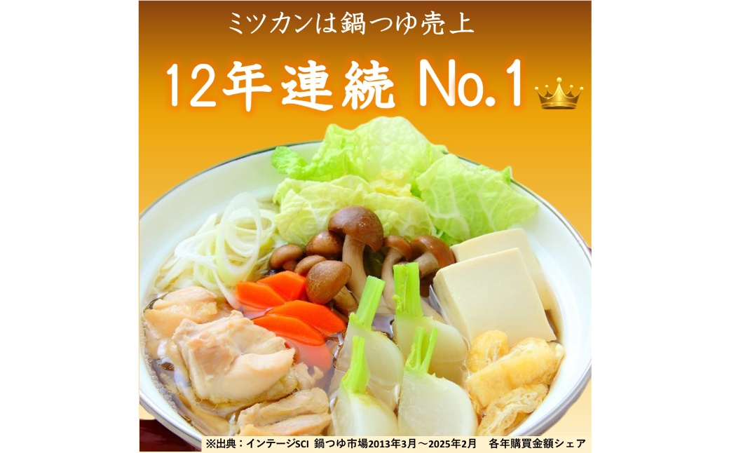 地鶏昆布だし鍋つゆ ストレート