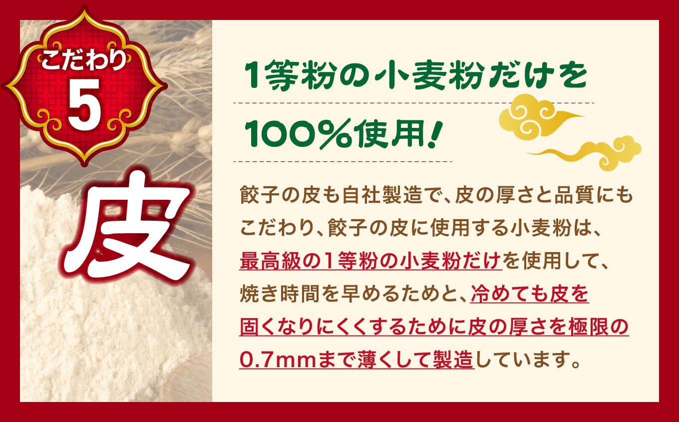 こだわり〜その5〜皮