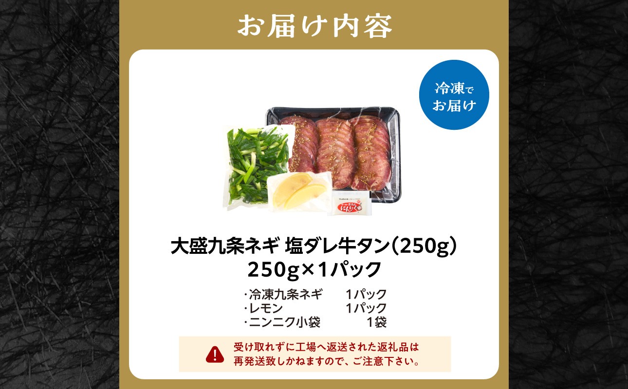 牛タン 薄切り スライス 味付き 塩だれ 焼肉 冷凍 小分け 真空パック 焼くだけ 簡単調理 BBQ