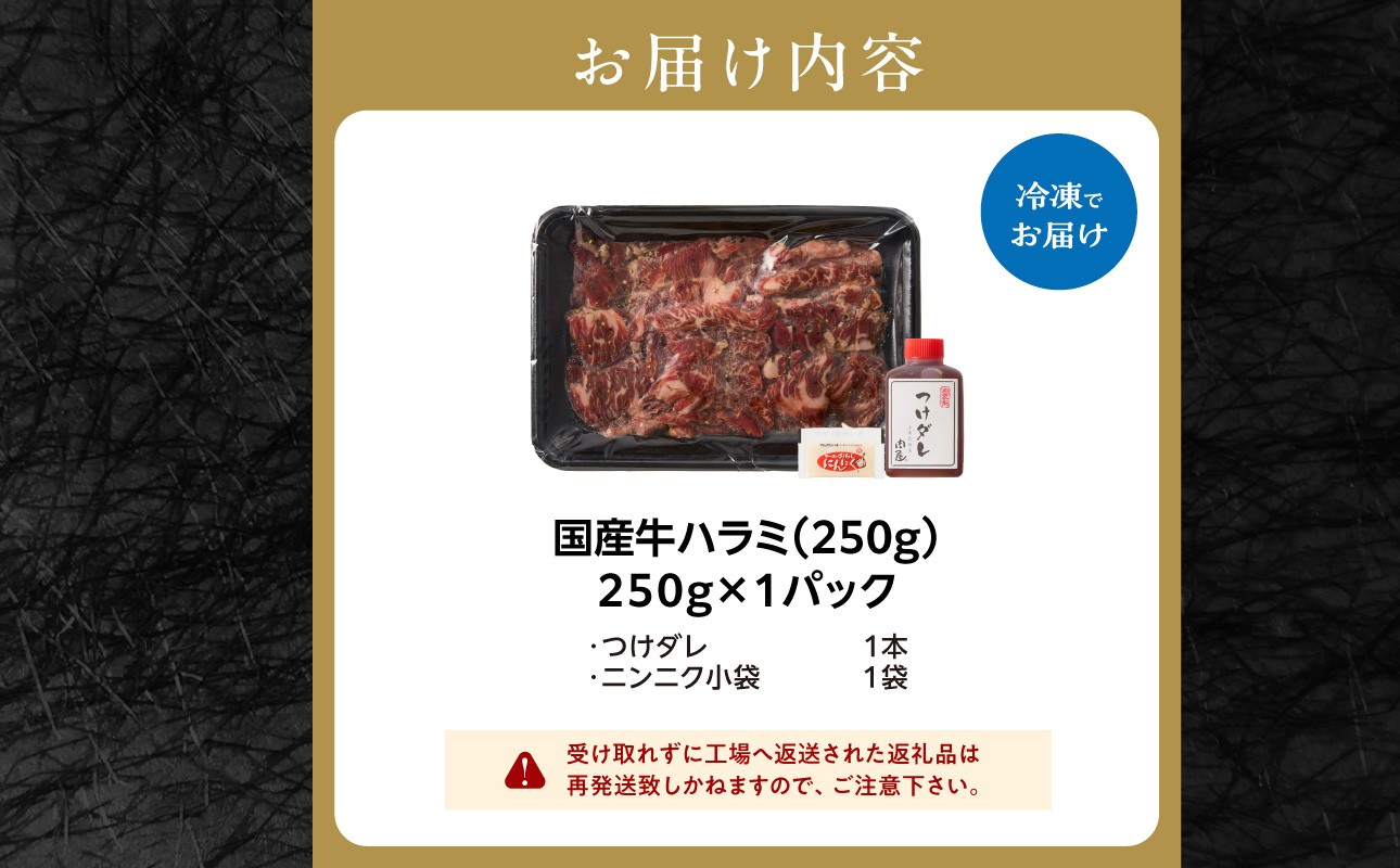 「京都人気焼肉店」貴重！肉汁溢れる 国産牛ハラミ 250g