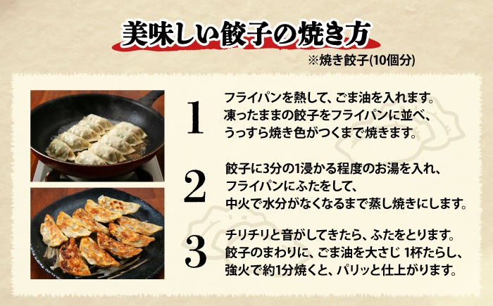 ギョーザ 冷凍餃子 焼餃子 おかず おつまみ 惣菜 天心 お取り寄せ ぎょうざ 