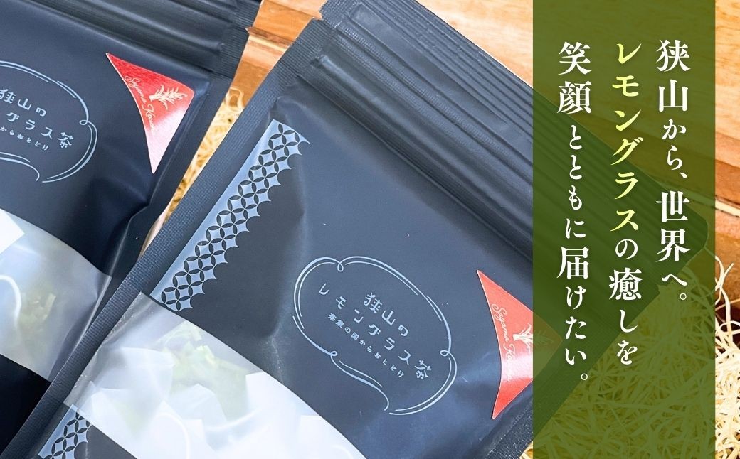 ハーブティー お茶 狭山茶 紅茶 和紅茶 ブレンドティー ティーバッグ ティーパック レモングラス ハーブ