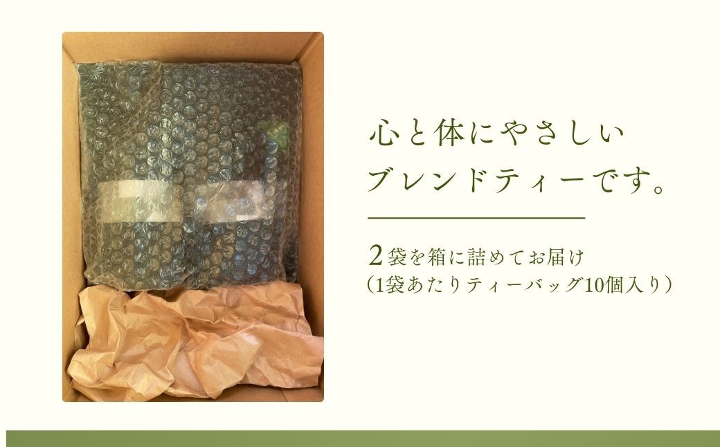 ハーブティー ブレンドティー お茶 紅茶 ティーバッグ ティーパック レモングラス ハーブ リラックス 