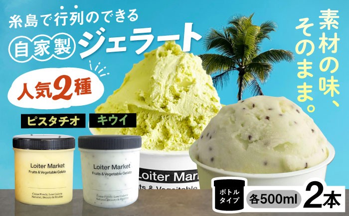 アイス アイスクリーム ジェラート