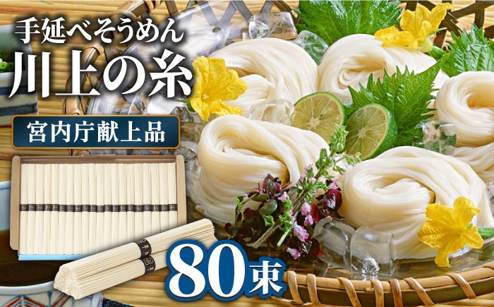 島原そうめん ソーメン 手延べ 乾麺 手延べそうめん 島原そうめん めん 麺 