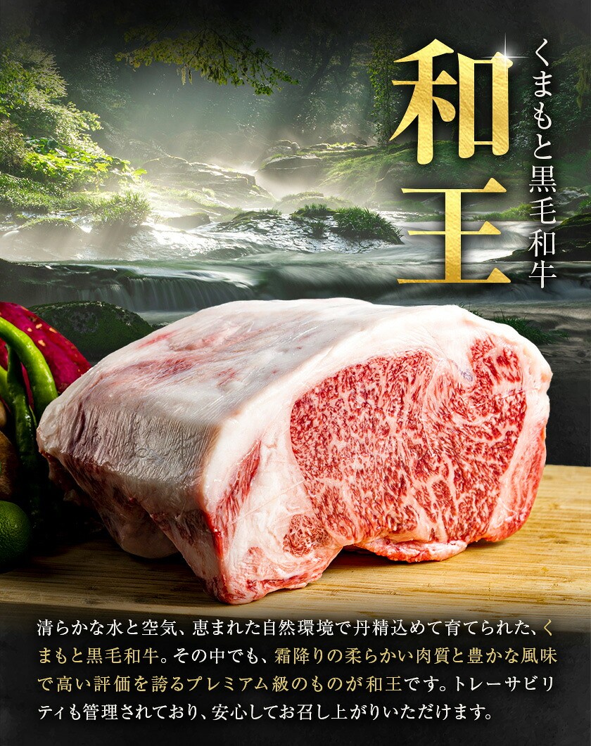熊本和王 焼肉 食べ比べセット カルビ・モモ  約150g×2パック 合計約300g
