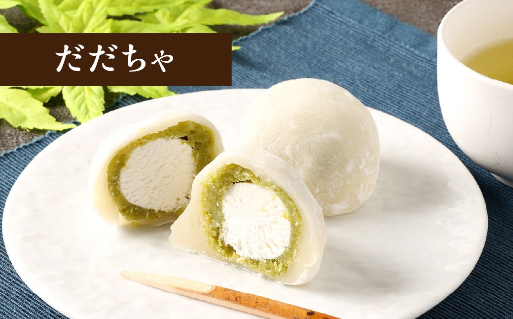 3種のこふく餅 （ 生クリーム大福 ） 9個