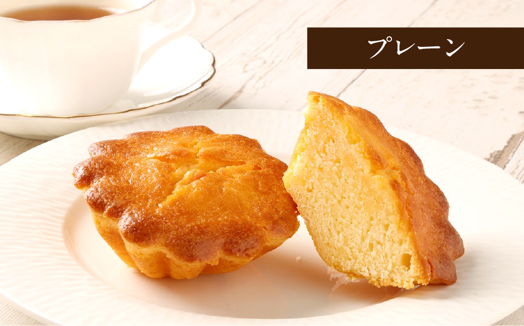 大きい！マドレーヌ（プレーン・紅茶） 10個