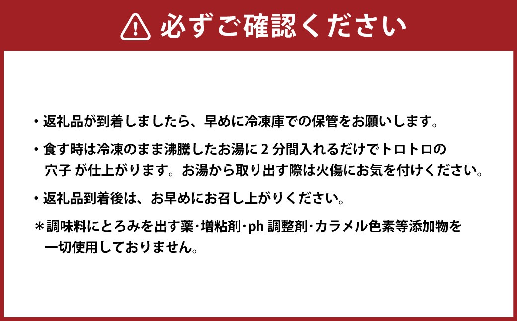 飯田商店 活〆煮穴子一本と刻み穴子のセット