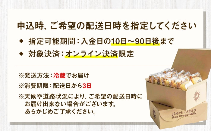 クレープ 菓子 くれーぷ crepe セット デザート お菓子 スイーツ 洋菓子