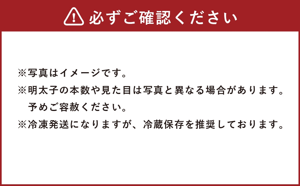 博多まるきた水産 無着色 辛子明太子 計500g （ 並切 250g × 2パック ）