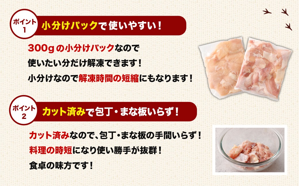 鶏もも・むねセット 各300g×6パック 計3.6kg