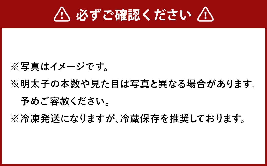 辛子明太子 味くらべセット 計380g