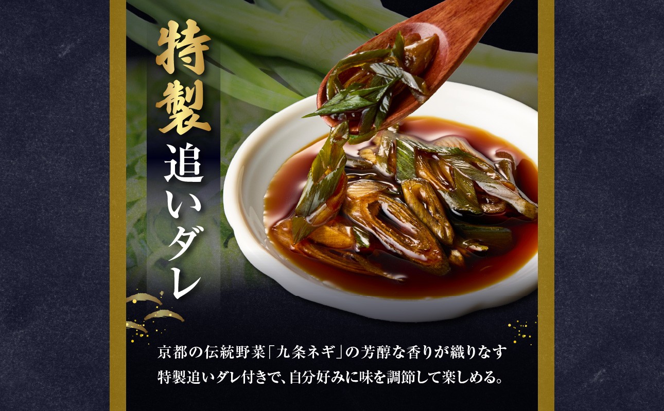 京都「九条ネギ醤油」のネギトロ お試し70g×3パック