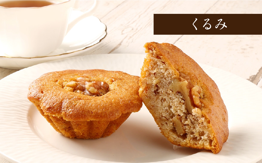 大きい！マドレーヌ（プレーン・くるみ） 10個