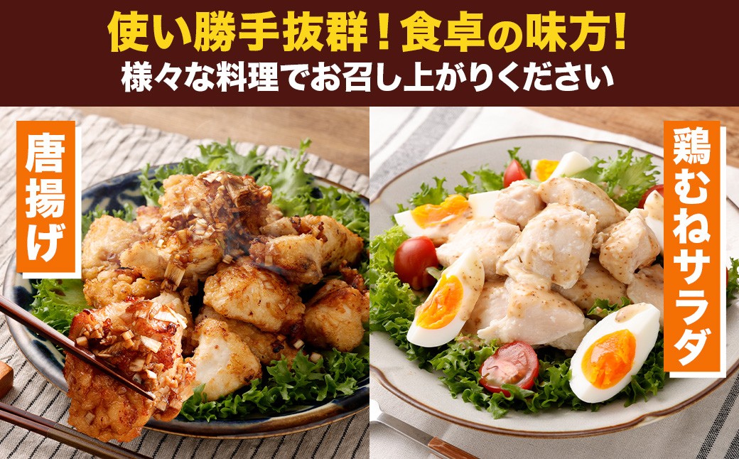 鶏もも・むねセット 各300g×6パック 計3.6kg