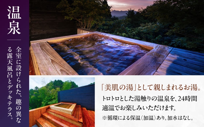 奥武雄温泉 風の森　宿泊補助券 9万円分 宿泊券 宿泊 チケット 旅行 クーポン 宿泊券 旅行 旅館宿泊券 温泉宿泊券