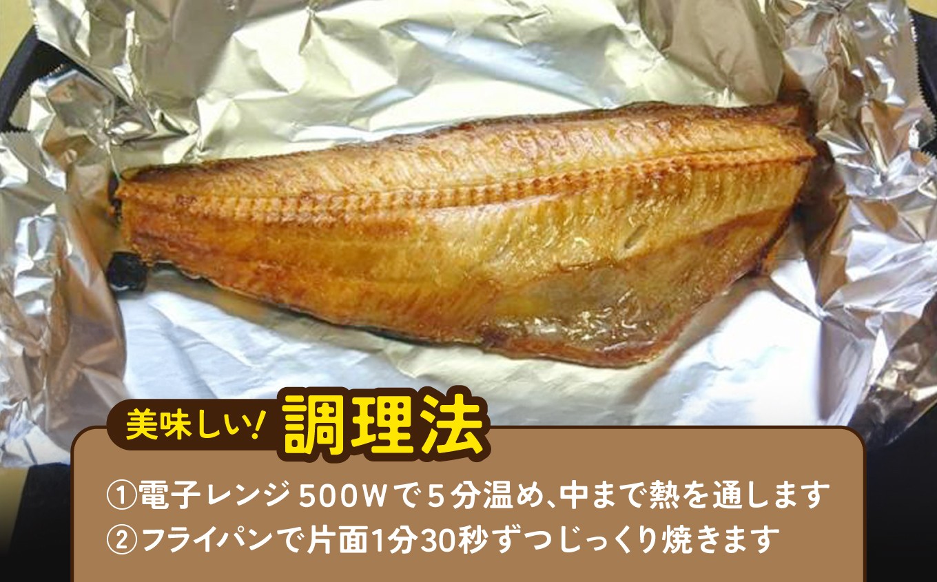 干物　訳あり品シマホッケ　約1.8kg～2.1kg（600g～700ｇ×3パック）｜FX002