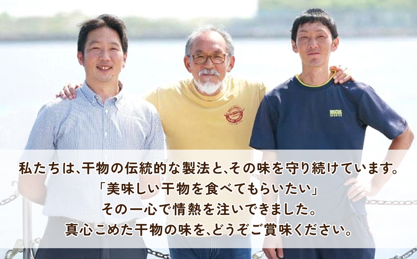 干物　シマホッケ　約1.2kg～1.4kg（600g～700ｇ×2パック）｜FX001