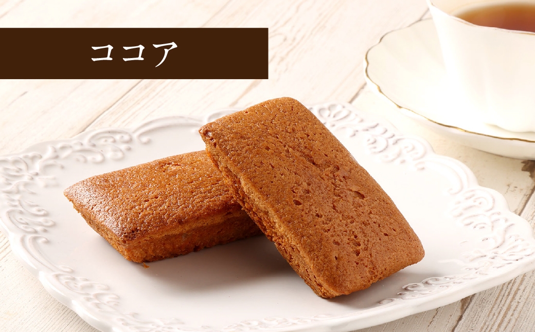 フィナンシェ3種詰め合わせ 9個