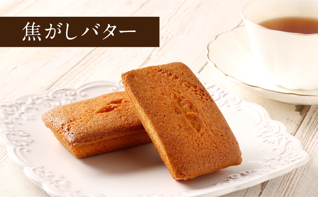 フィナンシェ3種詰め合わせ 9個
