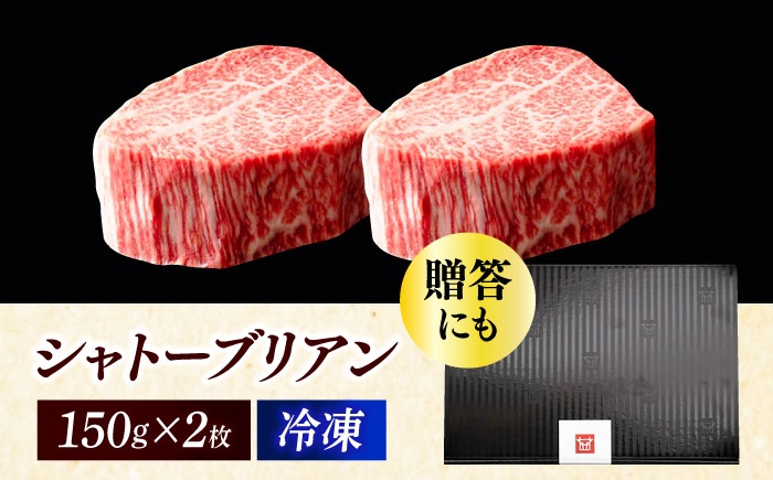 牛肉 肉 博多和牛 ギフト 贈答 ヒレ フィレ シャトーブリアン