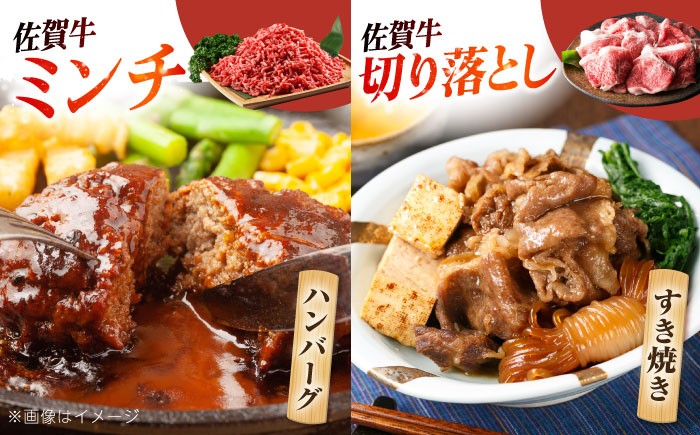  牛 豚 鶏肉 セット 佐賀牛 切り落とし ミンチ 牛肉 豚肉 鶏 肉 精肉 黒毛和牛 ありたどり 食べくらべ 新生活 仕送り
