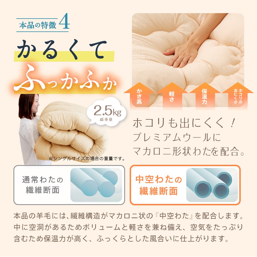 【洗える】羊毛混 合掛け布団 セミダブル フランス産プレミアムウール使用 寝具 ふとん軽い 軽量