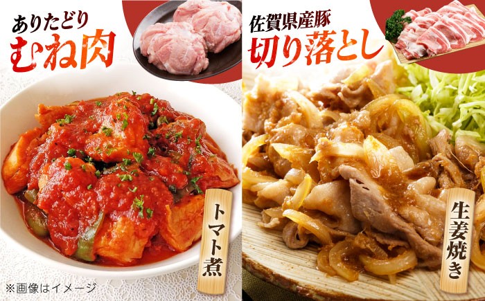  牛 豚 鶏肉 セット 佐賀牛 切り落とし ミンチ 牛肉 豚肉 鶏 肉 精肉 黒毛和牛 ありたどり 食べくらべ 新生活 仕送り