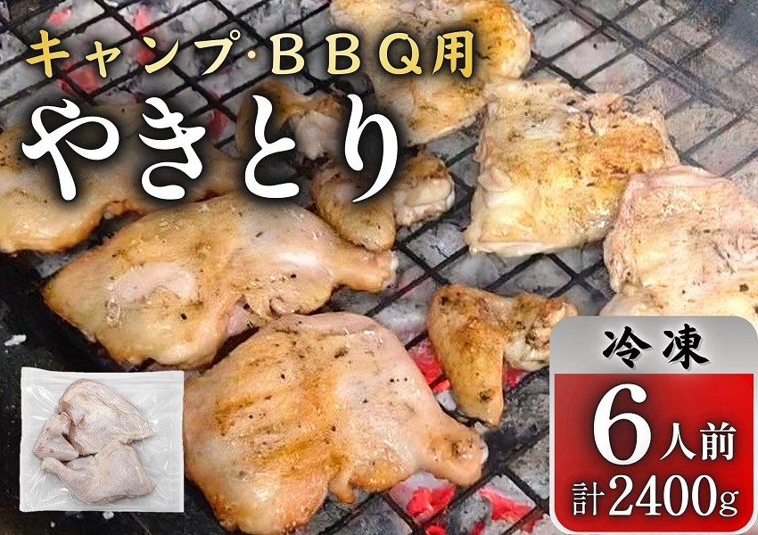 味付き若どり半身の6人前セット。創業50年の伝統の味を、冷凍でお届けします！
